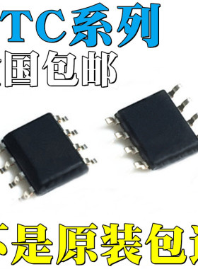 LTC1326CS8全新原装LTC1326IS8 LTC1326CS8-2.5 LTC1326IS8-2.5