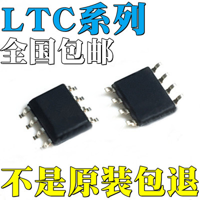 LTC1771ES8全新原装LTC1771IS8 LTC3900ES8 LTC3830-1ES8 贴片 IC
