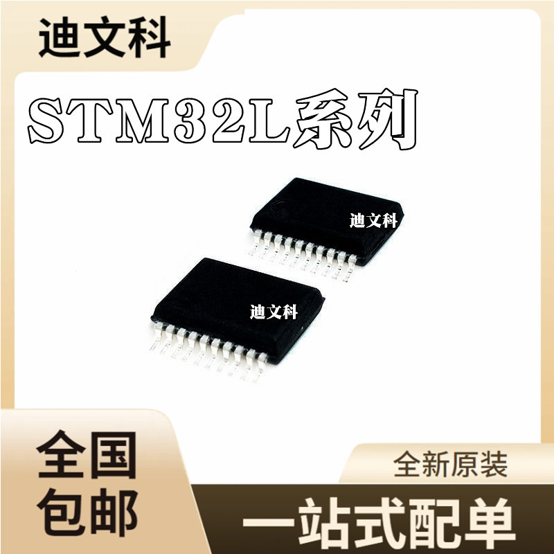 STM32L011F3P6原装STM32L011F4P6