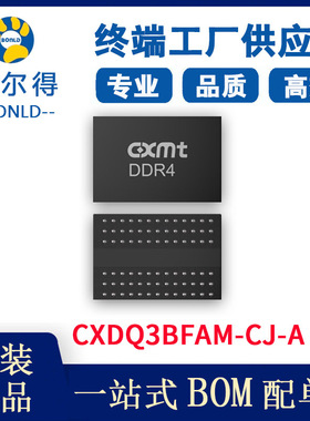 原装正品 长鑫 CXDQ3BFAM-CJ-A 集成电路IC 电子元器件