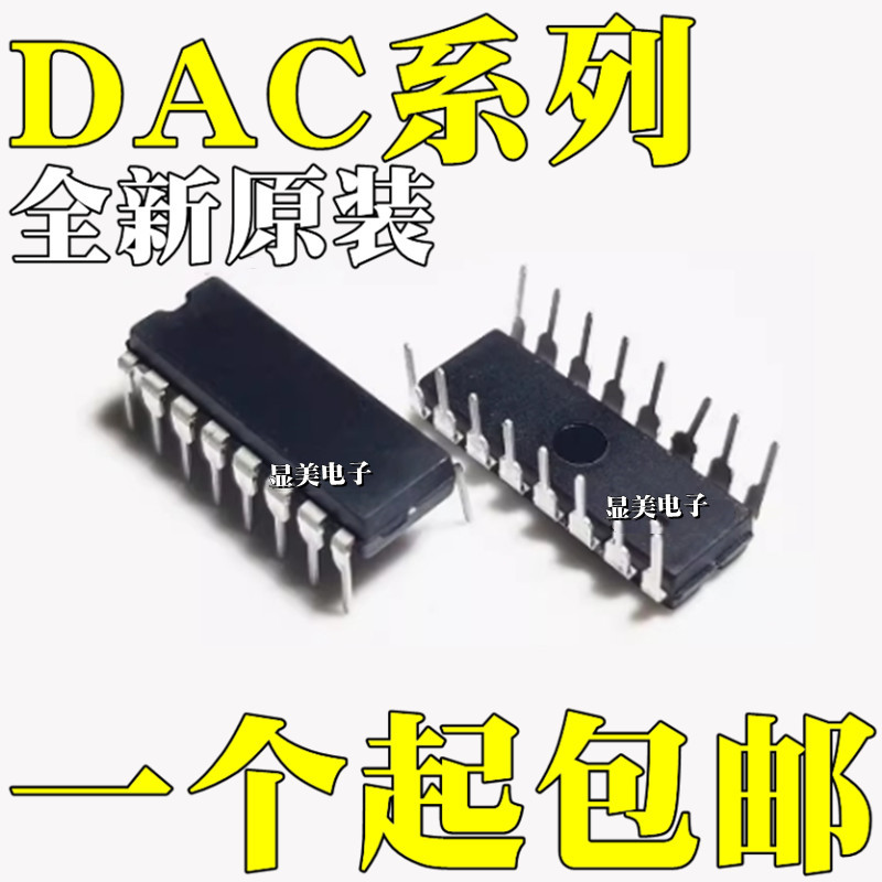 DAC8420FP DAC90BG 全新原装 DAC08AQ/883C DAC08BIH 芯片DIP16