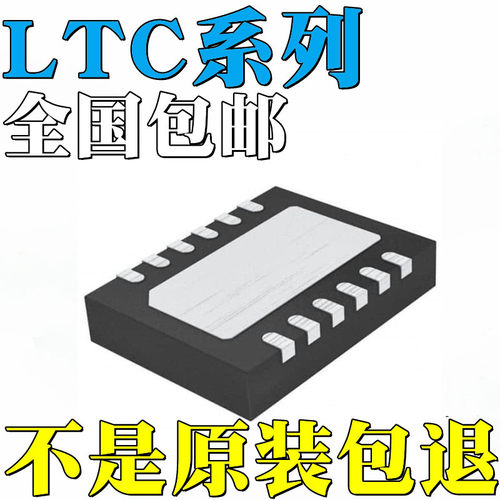 LTC3108EDE全新原装LTC3216EDE LTC3441EDE LTC3442EDE 芯片 IC