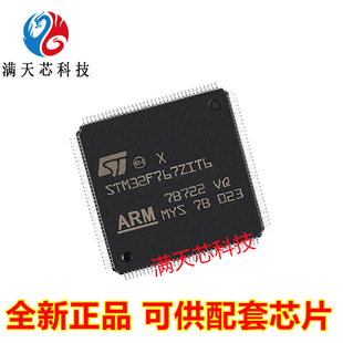 STM32F765 VGT6 IIK6 芯片 ZIT6 VIT6 IIT6 BIT6 767 ZGT6