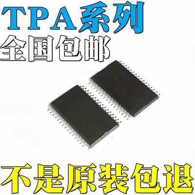 TPA3156D2DAD 全新原装 TPA3156D2DADR 贴片 IC HTSSOP-32