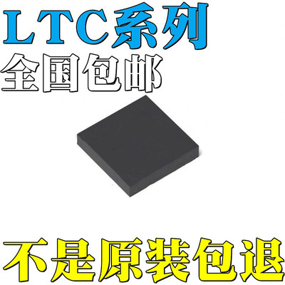 LTC3559EUD全新原装LTC3601EUD LTC3601IUD LTC3607IUD芯片 IC