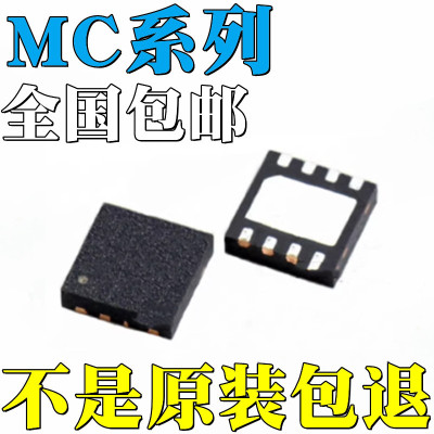 MC908QT2ACFQE 全新原装 MC9S08QA2CFQE 芯片 IC QFN-8
