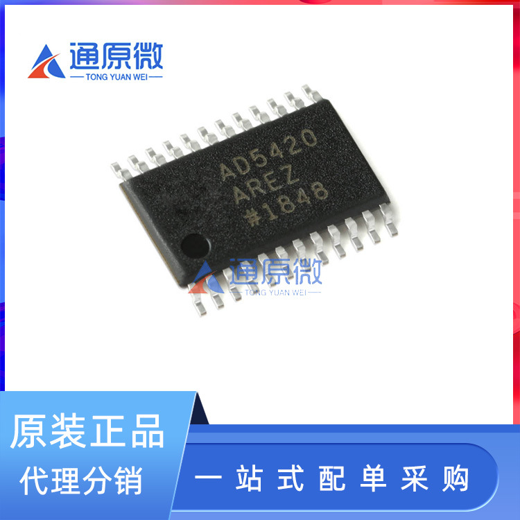 原装正品AD5420AREZ封装TSSOP-