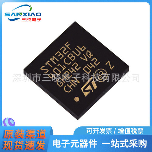 原装正品 STM32F401CBU6 封装QFN48 401CBU6微控制器 MCU单片机