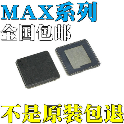 MAX96789GTN/V+T 全新原装 芯片 ICQFN56