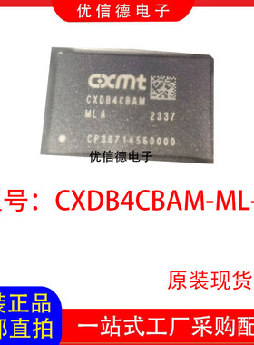 全新原装 CXDB4CBAM-ML-A CXDB4CBAM 存储器芯片IC 封装 FBGA200