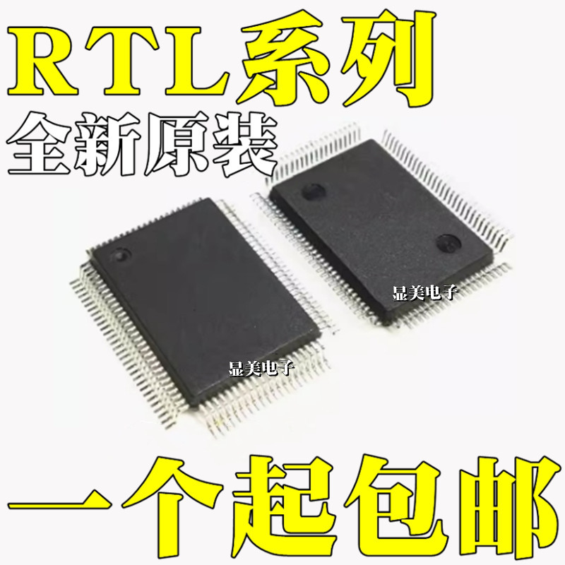 RTL8212BRTL8309E全新原装RTL