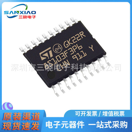 STM8S103F3P6TR 封装TSSOP20 103F3P6微控制器 正品原装 全新库存