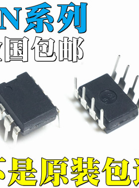 PN8044全新原装PN8046 PN8158 PN8160 PN8328 PN8359 PN8360 直插