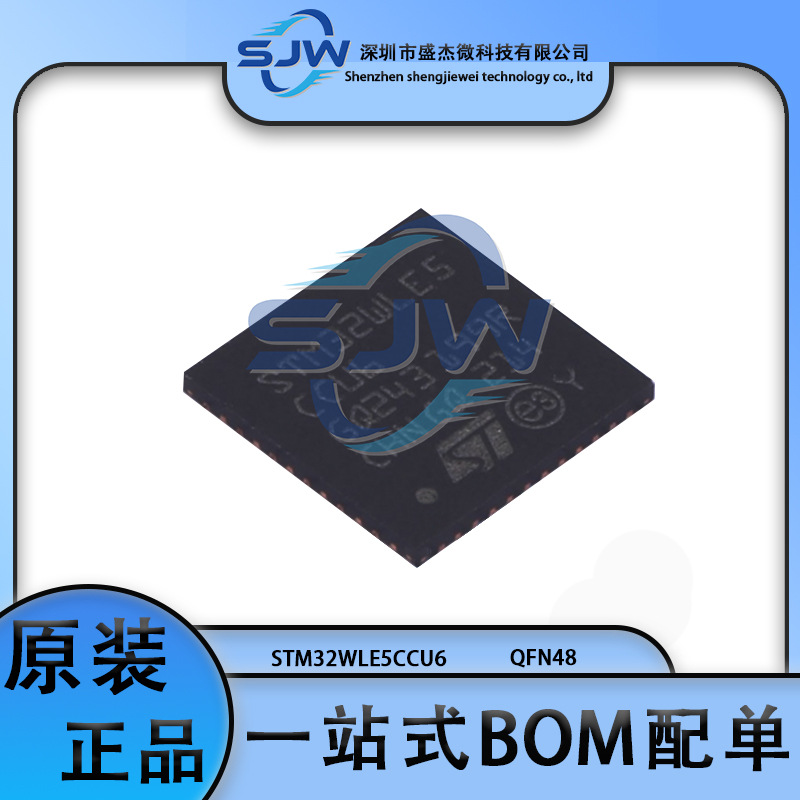 STM32WLE5CCU6封装QFN4832位微