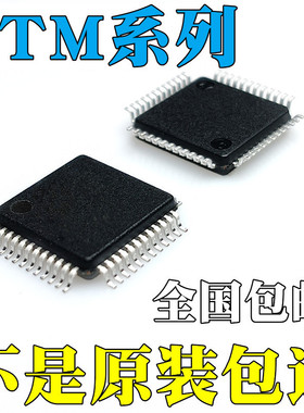 STM32L433CCT6 全新原装 STM32L010C6T6 STM32L051C8T6 芯片 IC