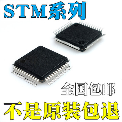 STM32L433CCT6 全新原装 STM32L010C6T6 STM32L051C8T6 芯片 IC