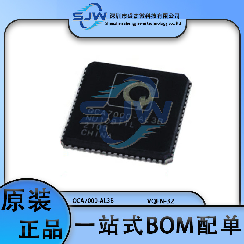 QCA7000-AL3B封装QFN32贴片QCA