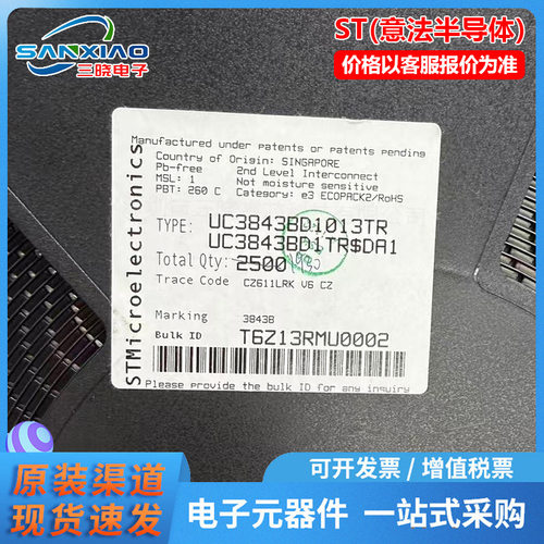 ST意法 原装UC3843BD1013TR 封装SO-8 AC-DC控制器和稳压器 现货