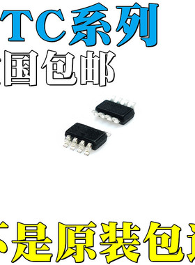 LTC4365HTS8-1全新原装LTC4365ITS8-1 LTC6256CTS8 贴片 IC