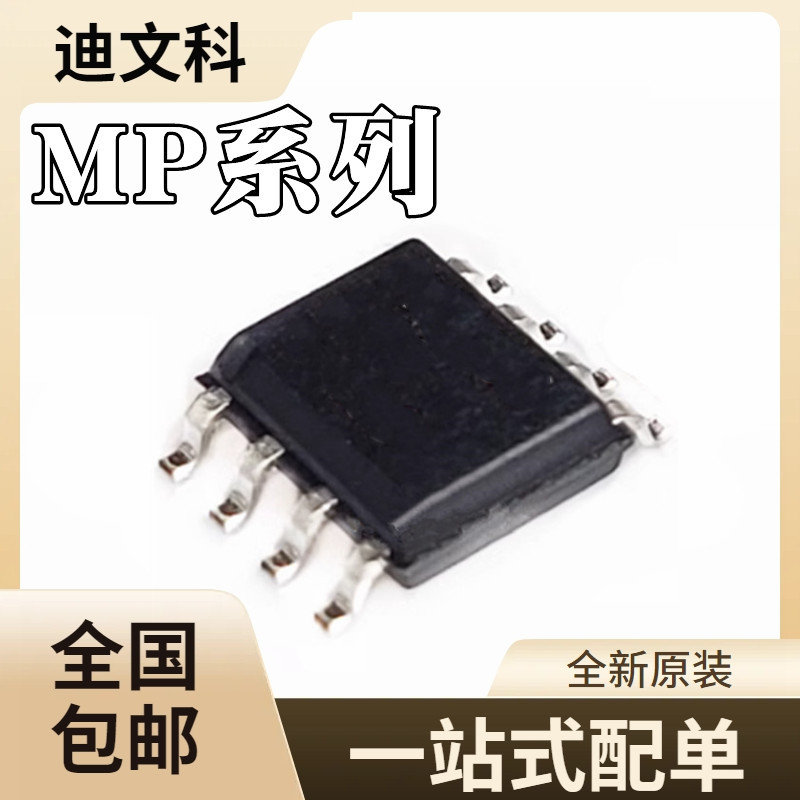 MP1410ES全新原装MP1482DNMP159