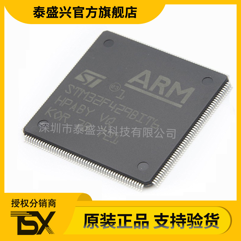 STM32F429BIT6 LQFP208 ST芯片 MCU单片机 32位微控制器 原装正品