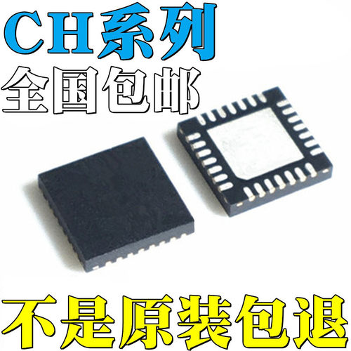 CH571F全新原装CH573F CH9102X CH9120芯片 IC QFN28