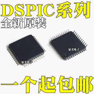 全新原裝 DSPIC33FJ64GP804 QFP44 DSPIC33EV256GM104