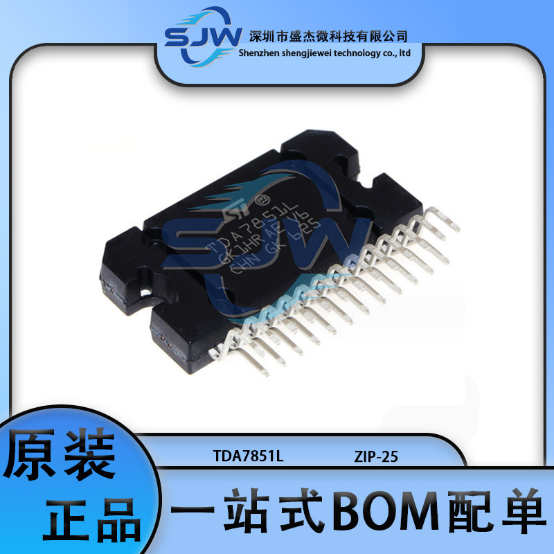 TDA7851L直插封装ZIP25音频功