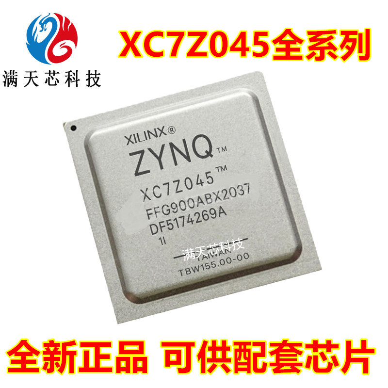 XC7Z045-1FFG900I\1FFG676C\2FFG900I\2FFG676E\3FFG900E\3FFG676