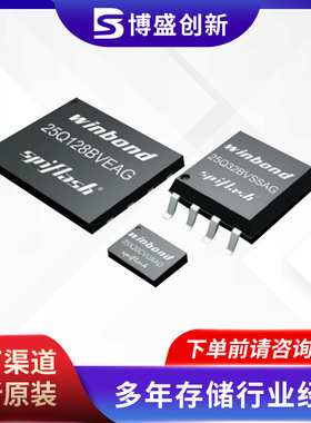 适用Winbind华邦W25Q32DWZEIG闪存32M原装NOR FLASH存储芯片IC