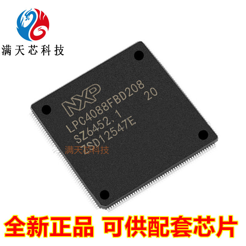 LPC4078FBD100\LPC4078FBD80\LPC4078FBD208\LPC4088FBD208单片机