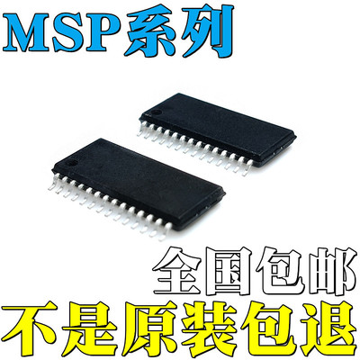 MSP430F2112IPWR全新原装MSP430F2122IPWR MSP430F2132IPWR贴片