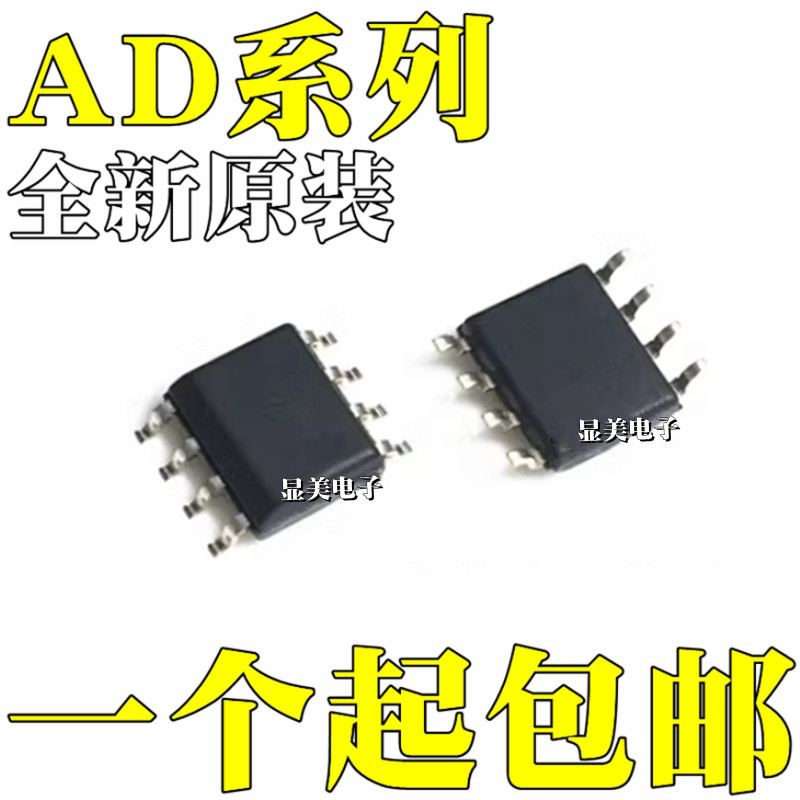 AD825ARZ全新原装AD826ARZAD8