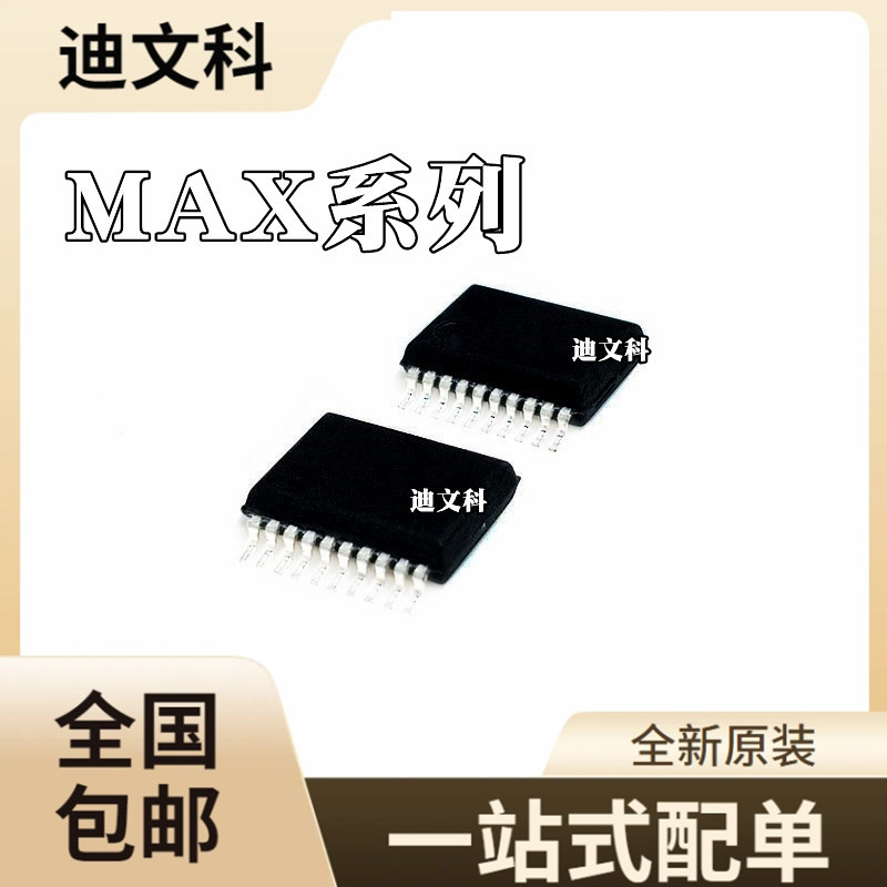 MAX5100AEUP MAX13223EEUP原装MAX2055EUP MAX3516EUP贴片芯片IC