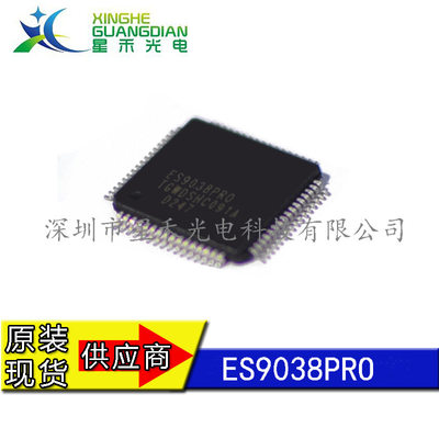 ES9038PRO   ES9038PR0 现货集成 电路  解码芯片  原装现货