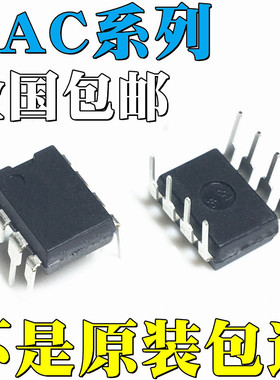 DAC8043P 全新原装 DAC8512EPZ DAC8512FPZ 直插 IC DIP-8