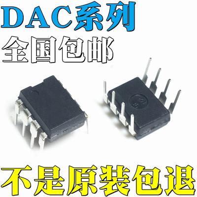 DAC8043P 全新原装 DAC8512EPZ DAC8512FPZ 直插 IC DIP-8