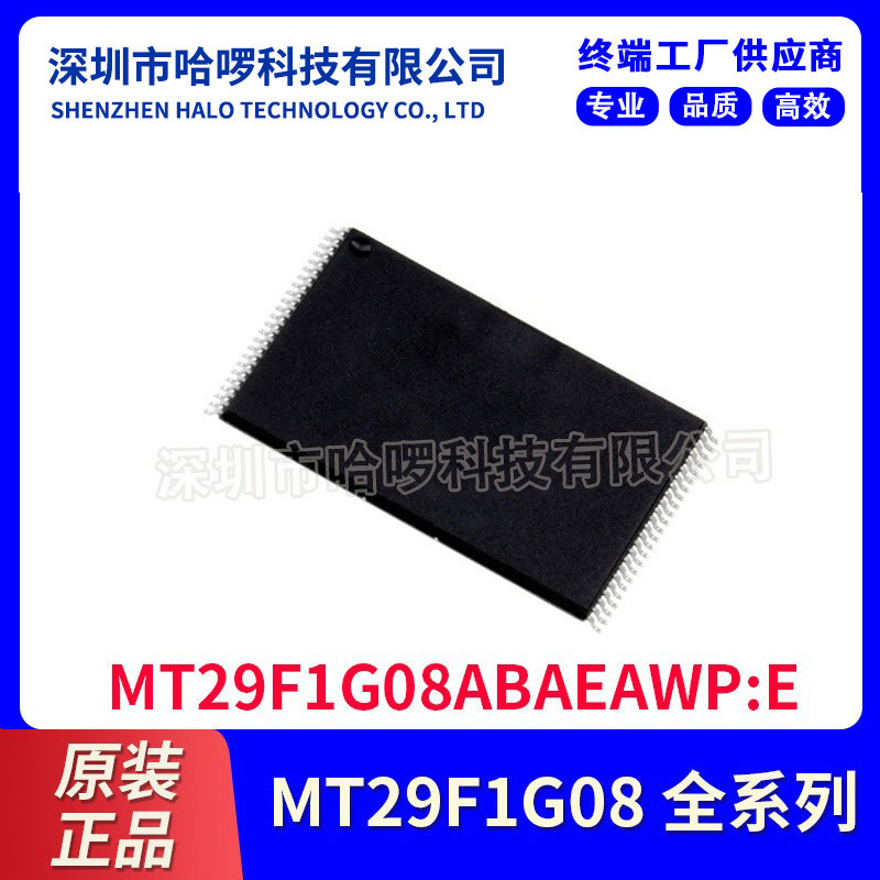 原装MT29F1G08ABAEAWP：E镁光12