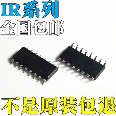 IRS2092S 全新原装 IRS20955S IRS20957S IRS2110S 芯片 IC
