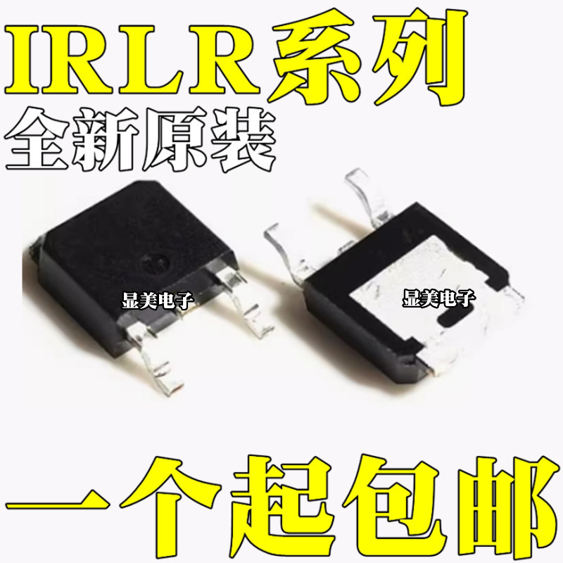 IRLR3717IRLR3802全新原装IRL
