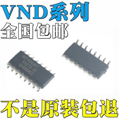 VND5E025ASTR全新原装VND5E050ASOTR-E VND5E160ASOTR-E 贴片 IC