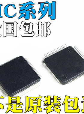 MC9S12UF32PB 全新原装 MC9S12UF32PBE MC9S12XS128CAE 芯片 IC