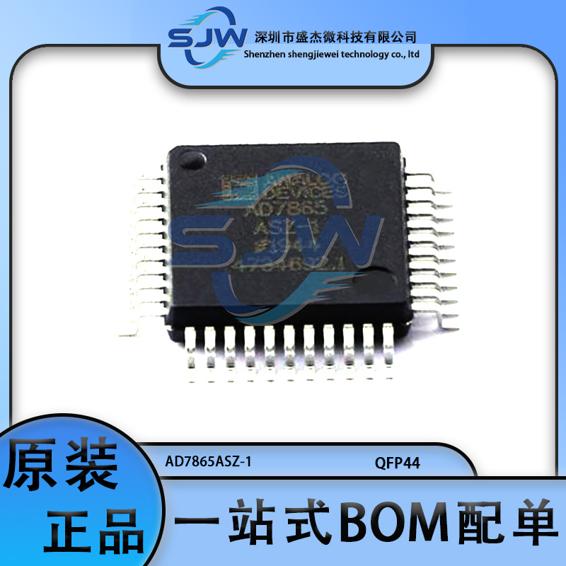 AD7865ASZ-1REELQFP44丝印AD78