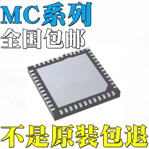 MC9S08JM16CGT全新原装MC9S08JM32CGT MC9S08JM60CGT 芯片 IC