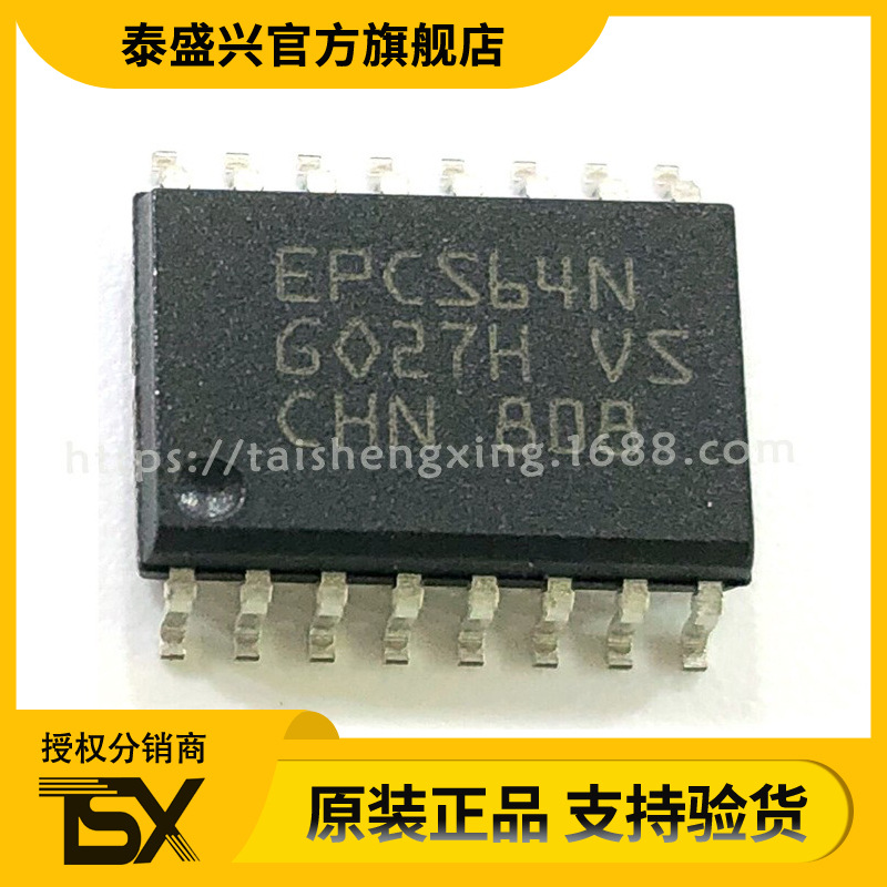 丝印EPCS64N阿尔特拉EPCS64SI16
