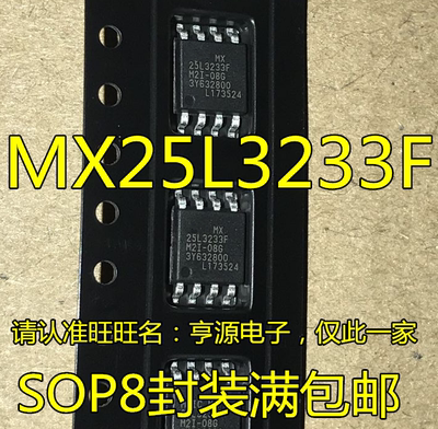 全新原装 MX25L3233FM2I-08G 25L3233F智能芯片cpu集成块