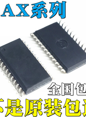 MAX132CWG全新原装MAX132EWG MAX191BCWG MAX191BEWG 贴片 IC