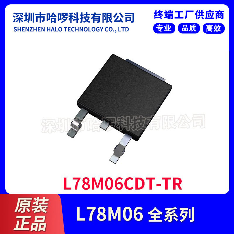 原装正品直插L78M06CDT-TRL78