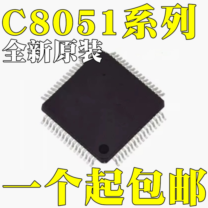 C8051F000-GQR全新原装C8051F0