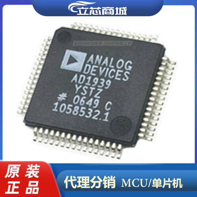 AD1939YSTZ封装LQFP64数据采集